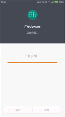 e站白色版本截图3 e站白色版本截图3