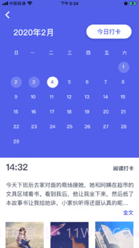 思益阅读截图2 思益阅读截图2