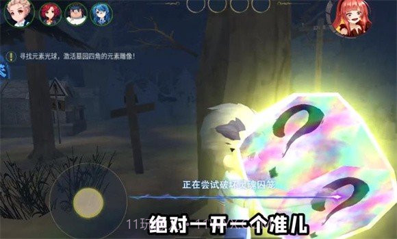 恐怖躲猫猫3D截图1