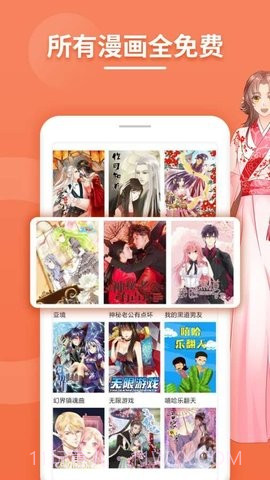 斗看免费漫画截图4 斗看免费漫画截图4
