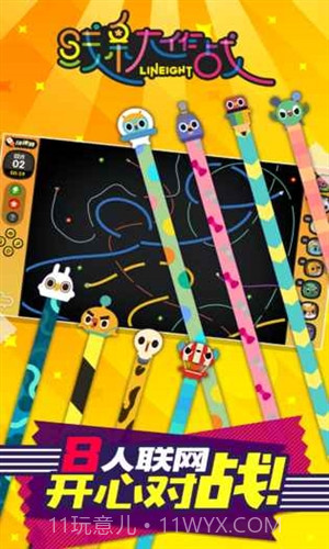 线条大作战截图1 线条大作战截图1