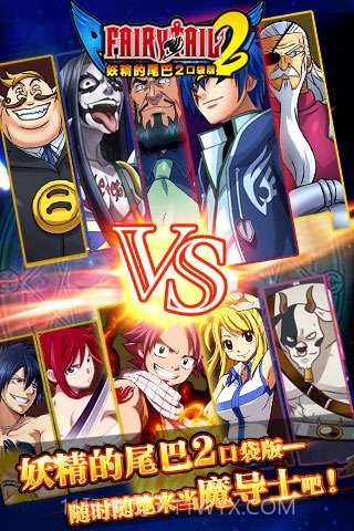 妖精的尾巴2截图4 妖精的尾巴2截图4