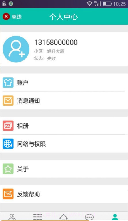居生活截图2 居生活截图2