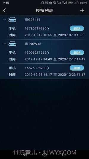 MZD手机控车截图2 MZD手机控车截图2