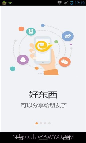 天翼用户中心截图2