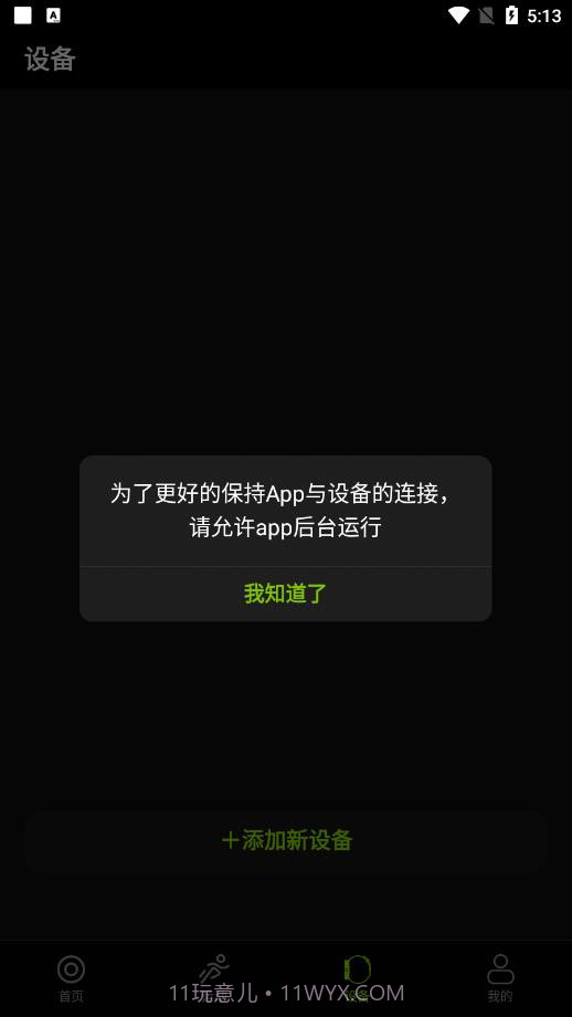DeepFit手表截图2 DeepFit手表截图2