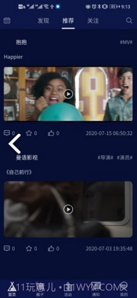 M视频(M视频影视教学短视频)V1.2.4 安卓手机版截图1 M视频(M视频影视教学短视频)V1.2.4 安卓手机版截图1