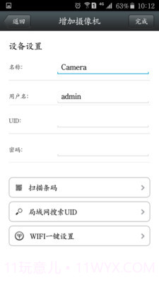 vipcam截图2 vipcam截图2