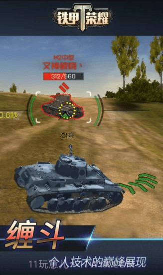 铁甲荣耀截图3 铁甲荣耀截图3