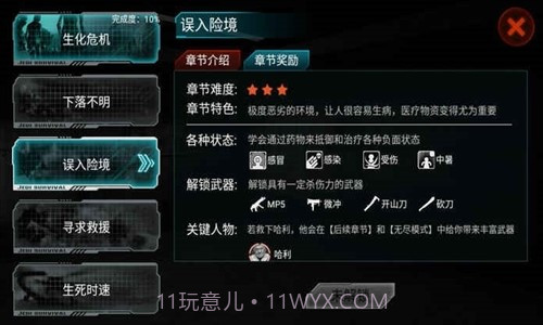 全城封锁末日求生截图5