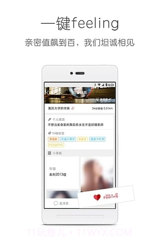 Feeling截图2 Feeling截图2