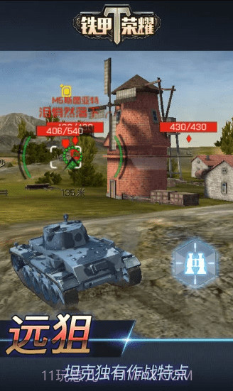 铁甲荣耀截图4 铁甲荣耀截图4