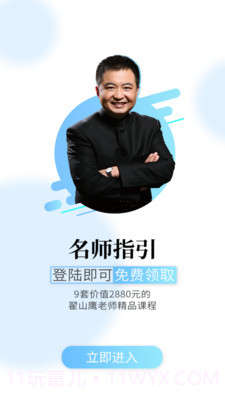 熵吾优截图1 熵吾优截图1