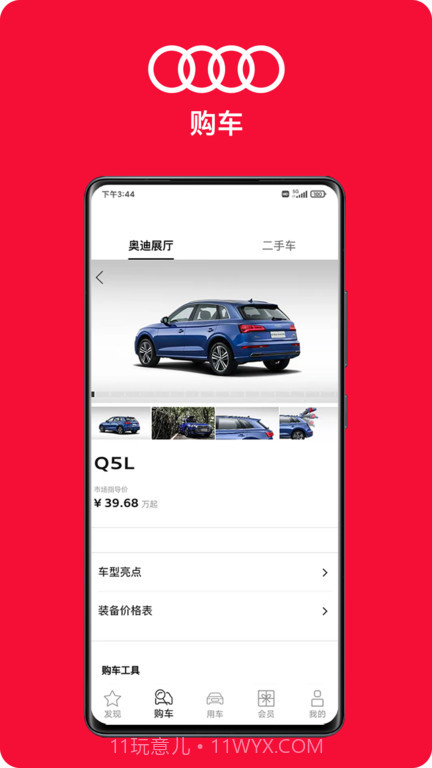 myAudi China截图2 myAudi China截图2