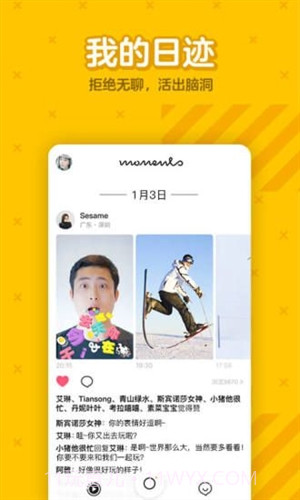 腾讯DOV截图2 腾讯DOV截图2