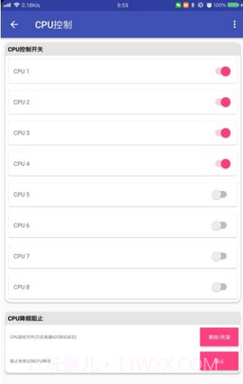 无修饰cpu控制(CPU Control)截图2 无修饰cpu控制(CPU Control)截图2