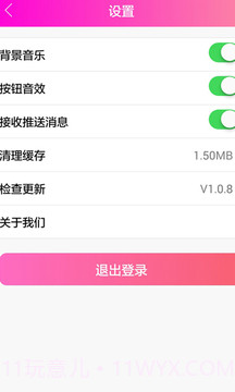 仙女抓娃娃截图1 仙女抓娃娃截图1