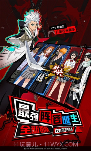 境界：死神激斗截图1