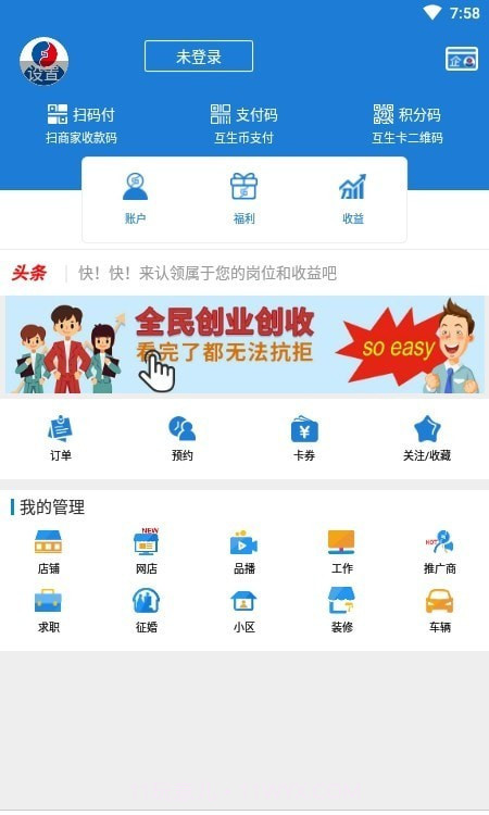 无量健康截图2 无量健康截图2