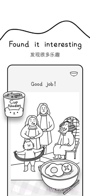 Cover专注面条app截图5 Cover专注面条app截图5