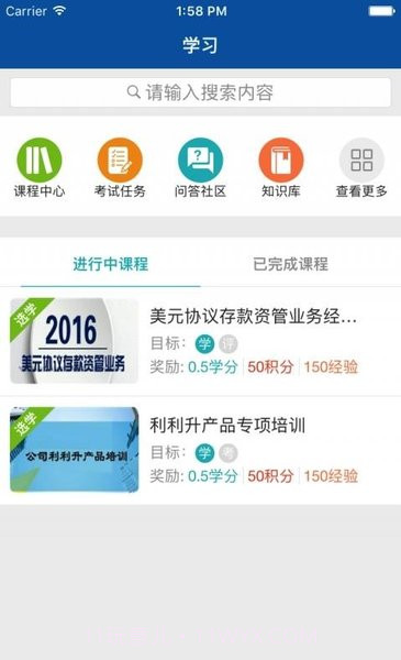 E学堂截图2 E学堂截图2