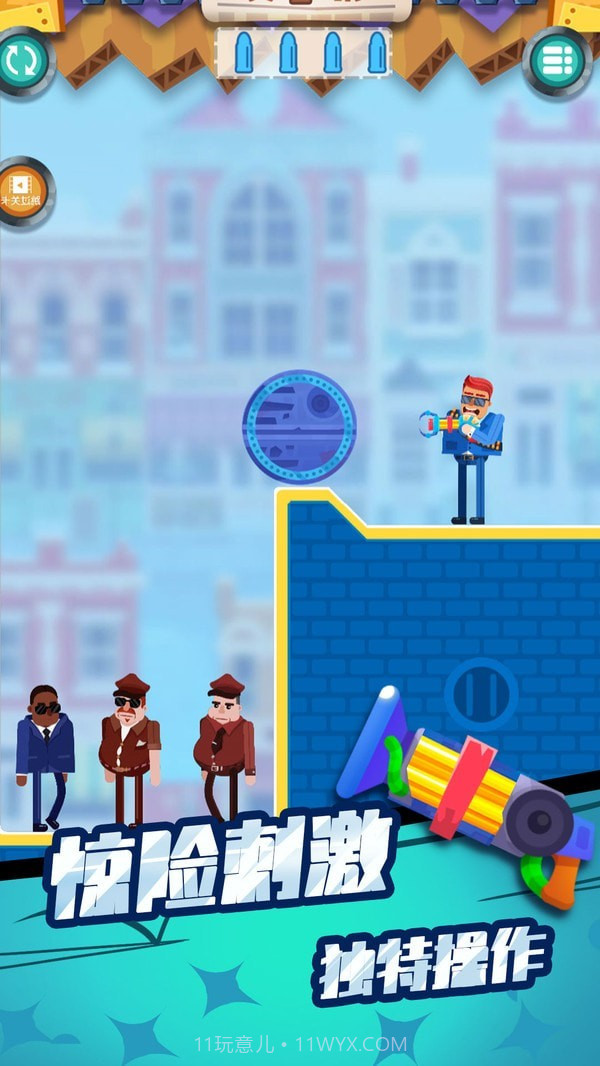 子弹先生终结行动截图3 子弹先生终结行动截图3