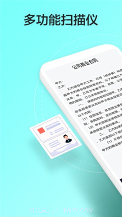 照片扫描仪软件截图1 照片扫描仪软件截图1