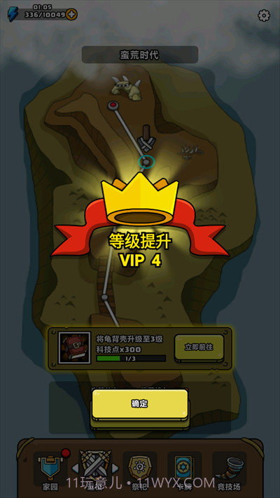 原始人别嚣张免广告截图3 原始人别嚣张免广告截图3