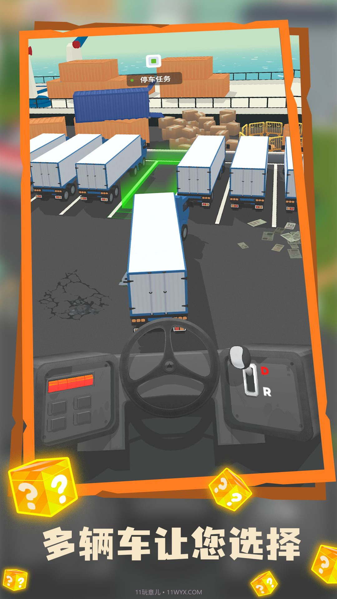 迷你物流截图2 迷你物流截图2