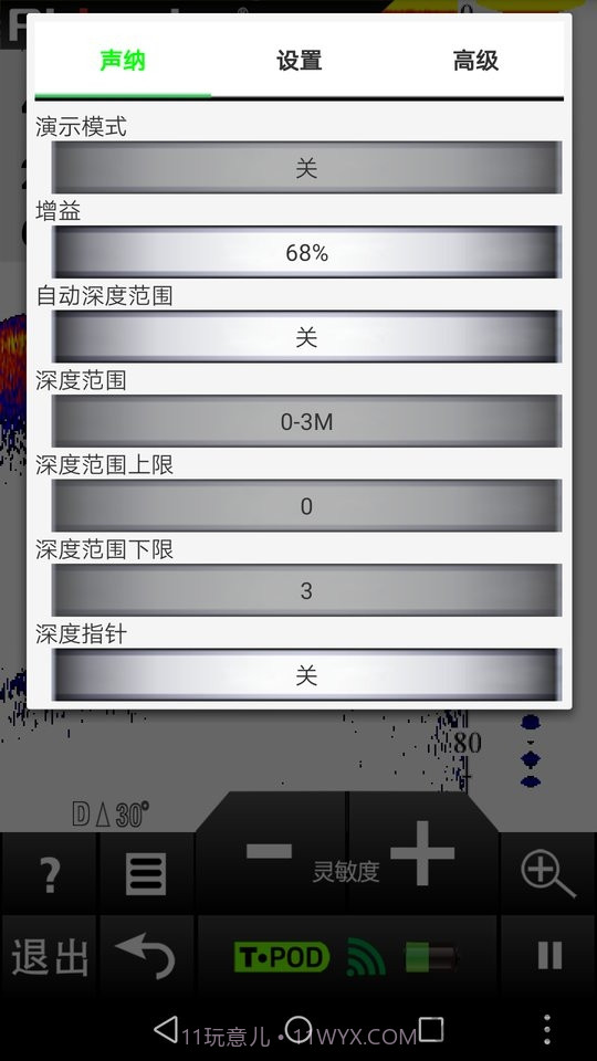探鱼者截图1 探鱼者截图1