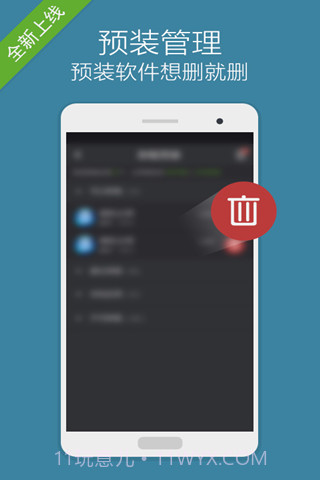 省电大师截图10