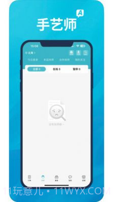 A优后台截图3 A优后台截图3