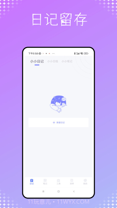 秘密杂货铺截图2 秘密杂货铺截图2