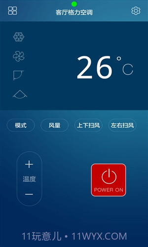 遥控大师截图4 遥控大师截图4