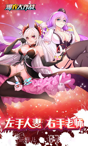 爆衣大作战飞升版截图2