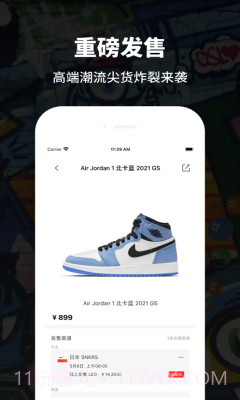推潮截图4 推潮截图4