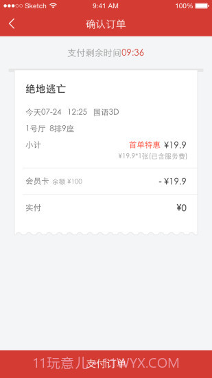 平江电影截图2 平江电影截图2