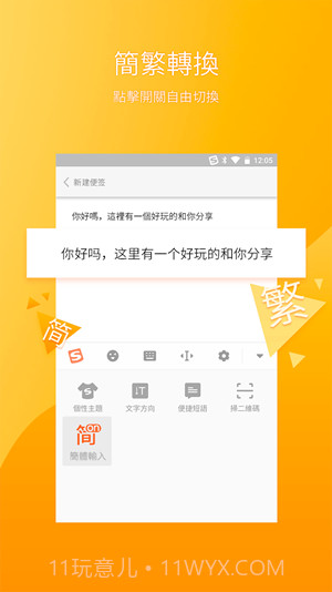 搜狗输入法注音版截图1 搜狗输入法注音版截图1