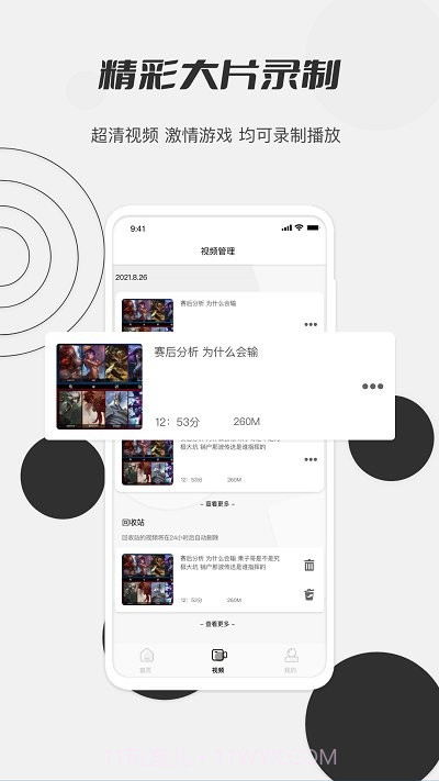 秋葵视频录制截图2 秋葵视频录制截图2