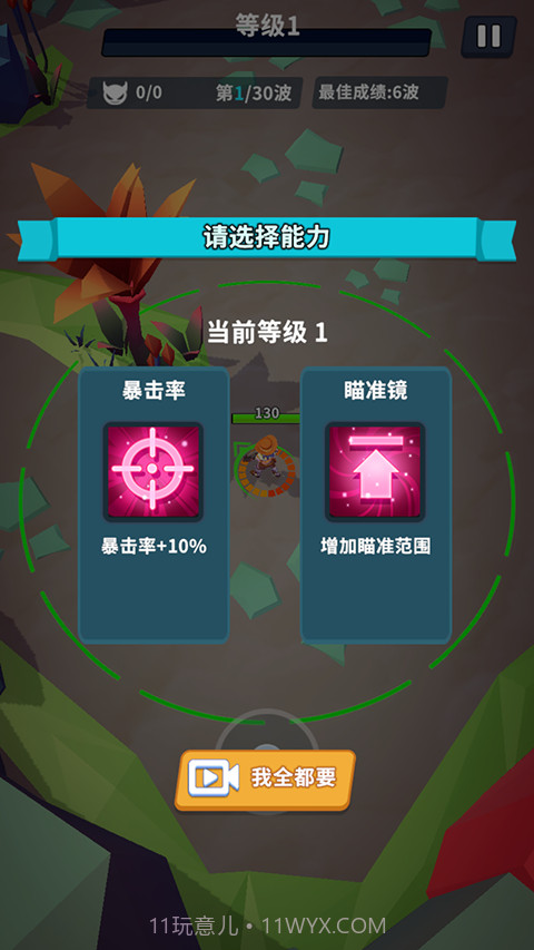 星系管理员单机版截图2