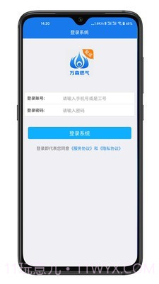万森配送免费版截图2 万森配送免费版截图2