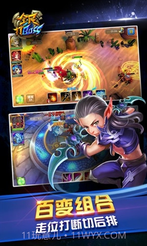 全民打BOSS截图5