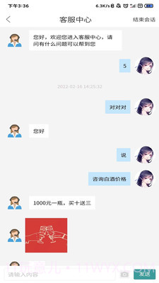 碰碰杯购物截图3 碰碰杯购物截图3