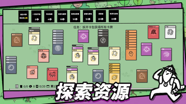 石器世界截图4 石器世界截图4