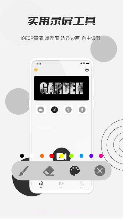 秋葵视频录制截图3 秋葵视频录制截图3