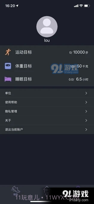 CheryWatch截图4 CheryWatch截图4