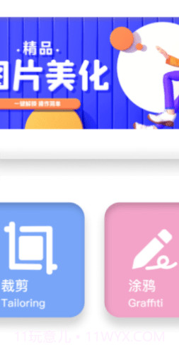 哆啦啦图片处理截图2