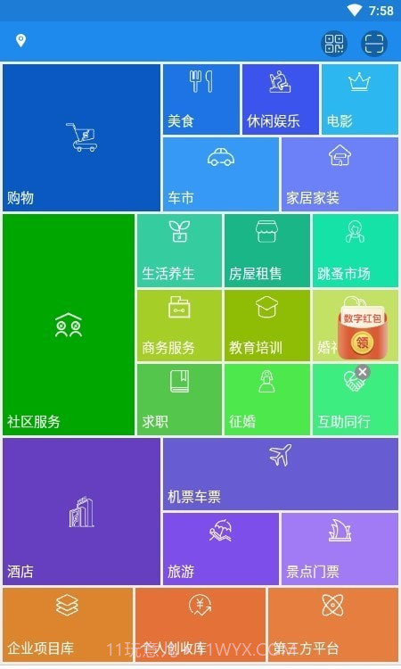 无量健康截图1 无量健康截图1