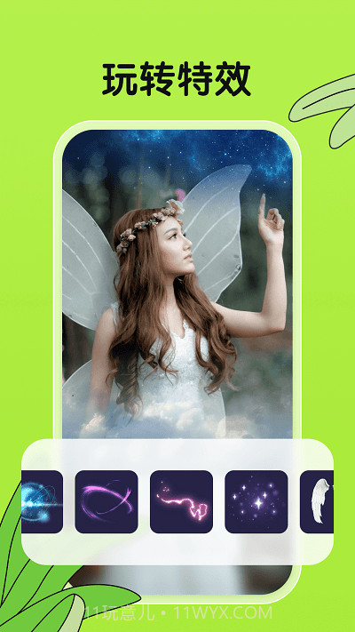 君瑶相机截图2 君瑶相机截图2