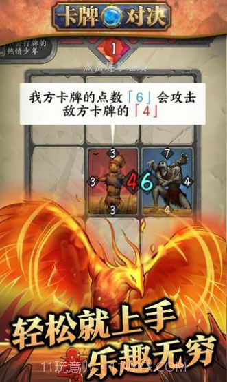 卡牌对决2截图2 卡牌对决2截图2